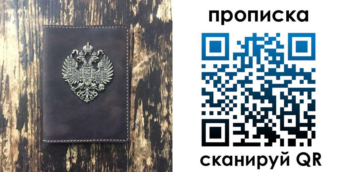 прописка иностранных граждан в Перми