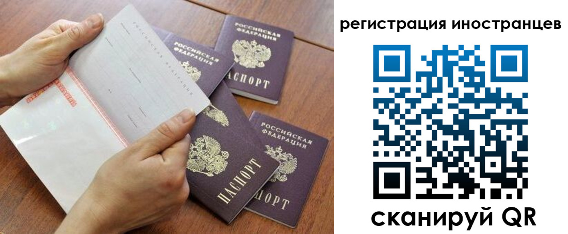 временная прописка в Перми