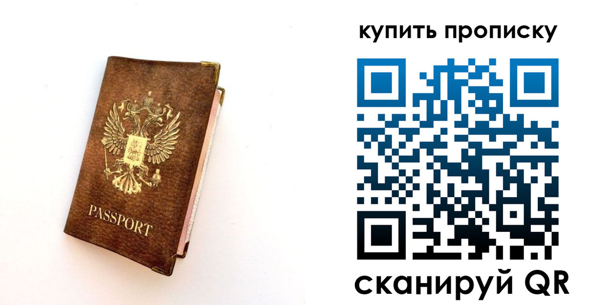 временная регистрация для школы в Перми