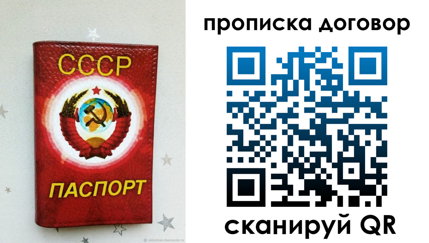 временная регистрация законно в Перми