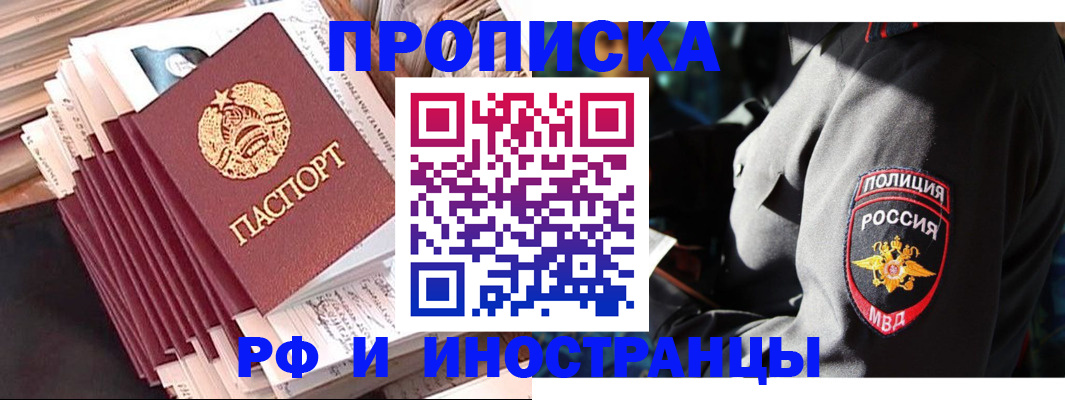 прописка в квартире в Перми