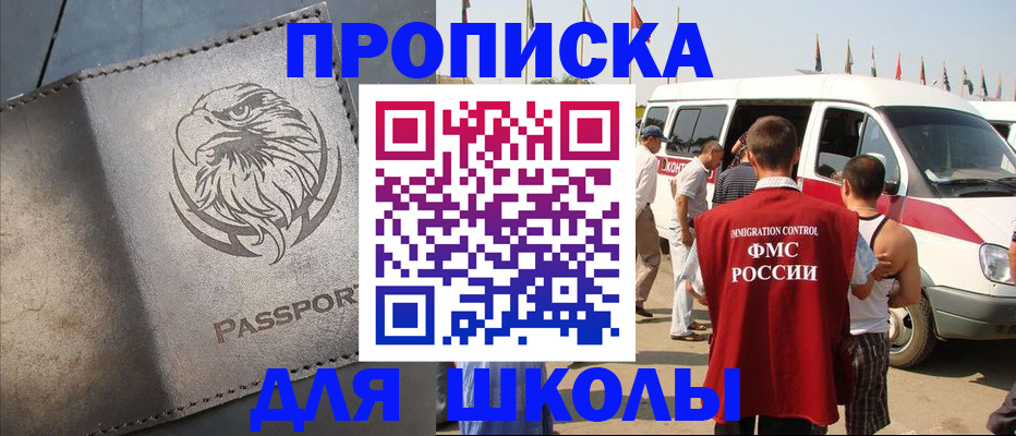 временная регистрация 2025 в Перми