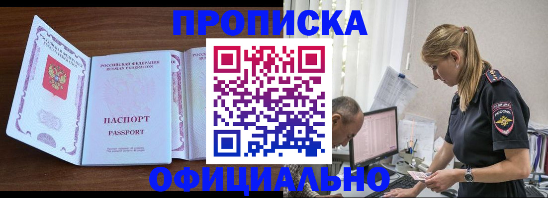 временная регистрация для школы в Перми
