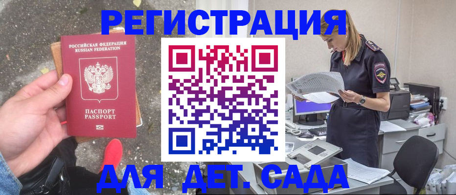 прописка в квартире в Перми