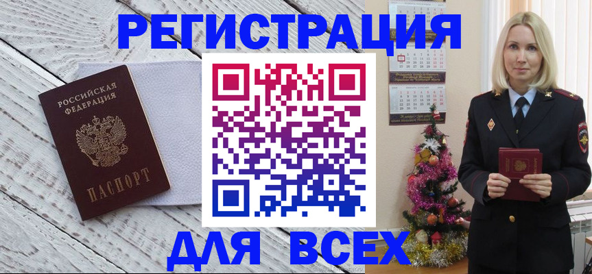 прописка от собственника в Перми