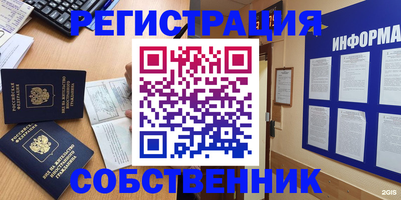 временная регистрация для всех в Перми