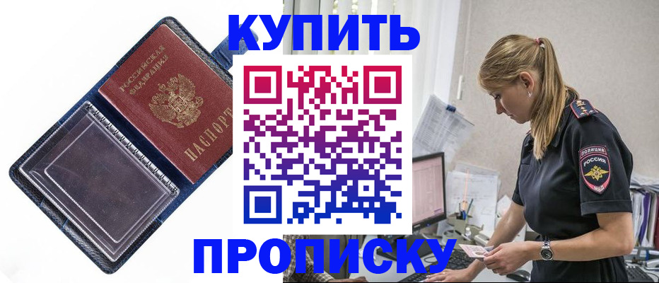 временная регистрация надежно в Перми