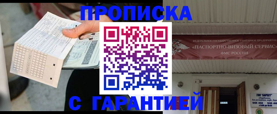 найти адрес прописки в Перми
