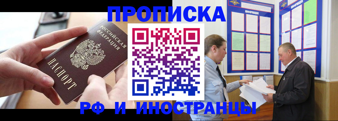 временная регистрация в квартире в Перми
