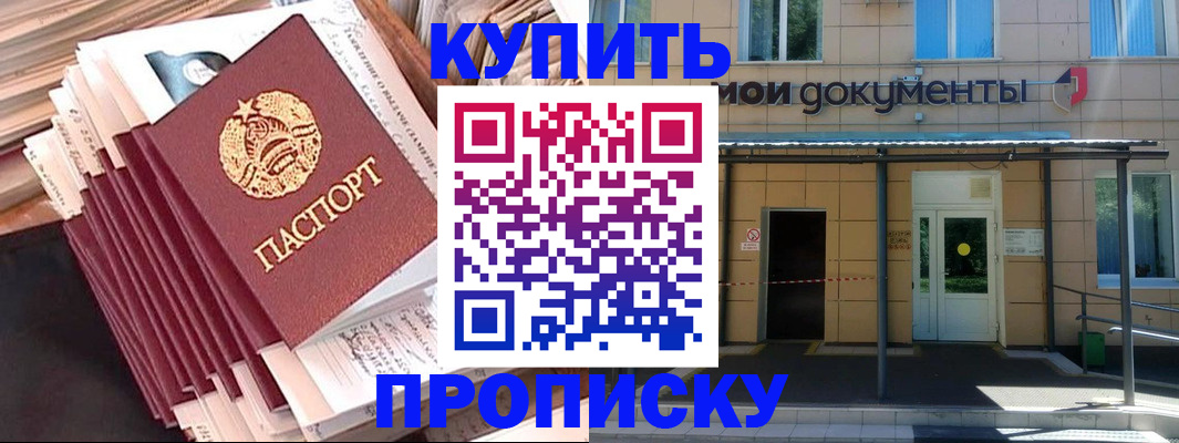 временная регистрация собственник в Перми